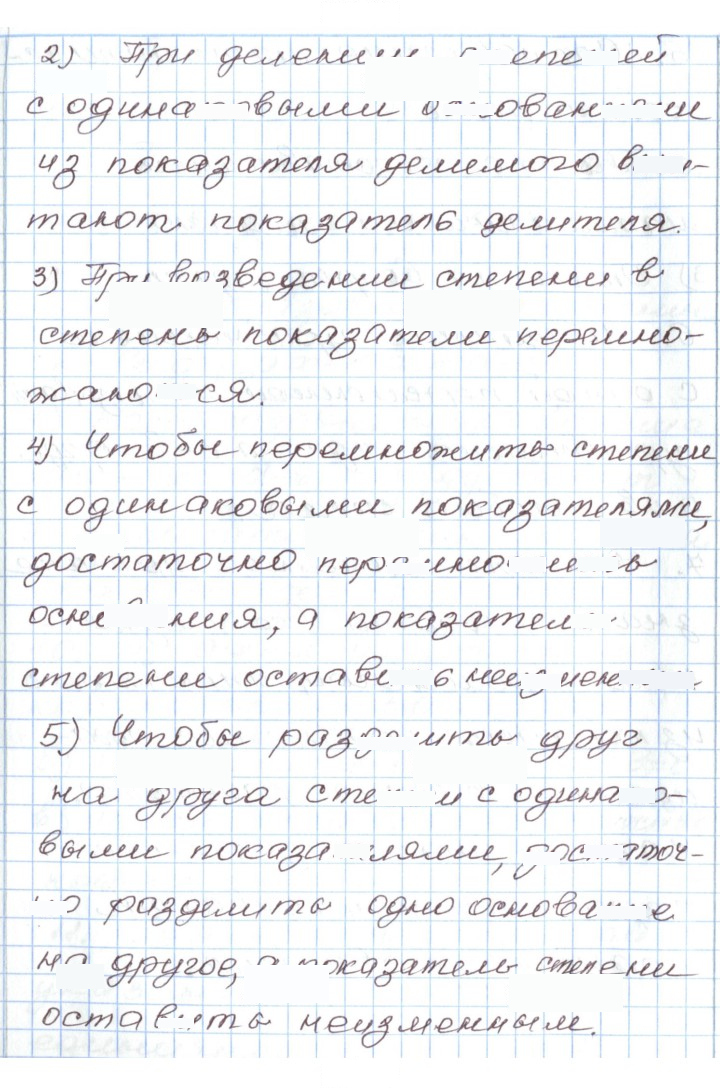 Скан решения номера 1