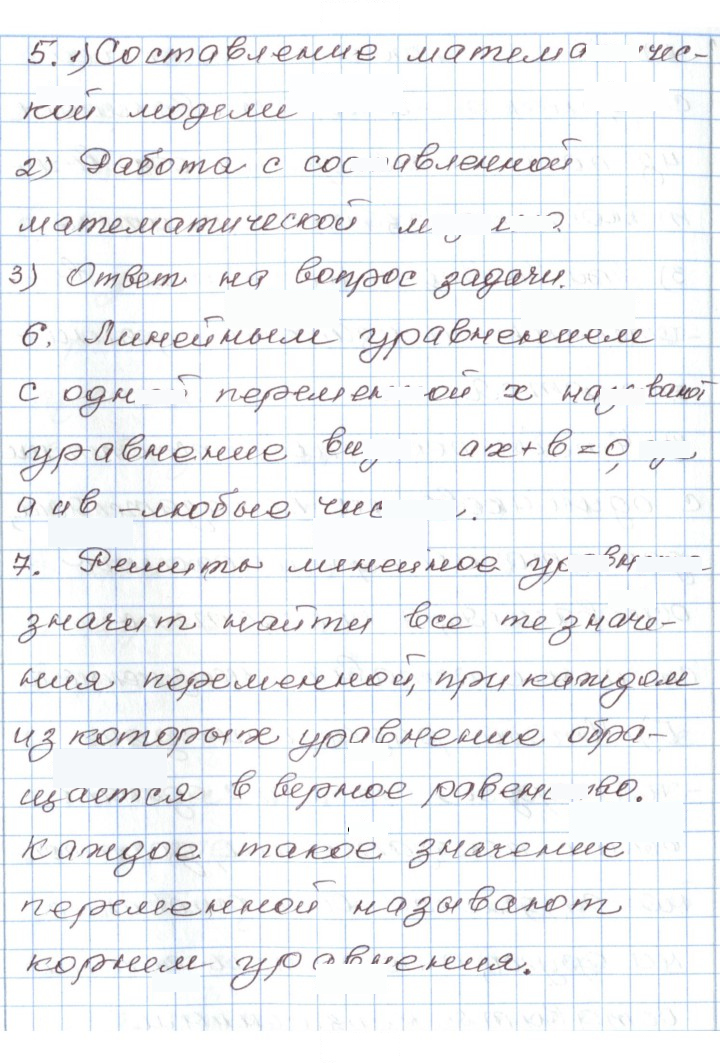 Скан решения номера 1