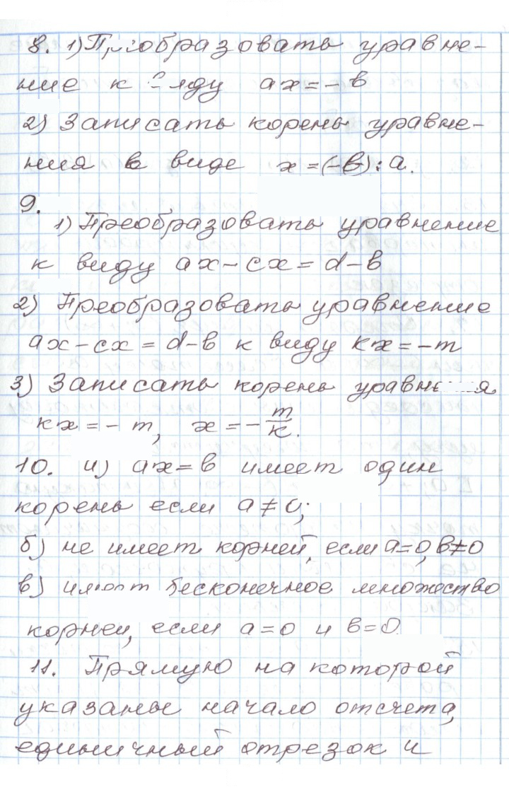 Скан решения номера 1