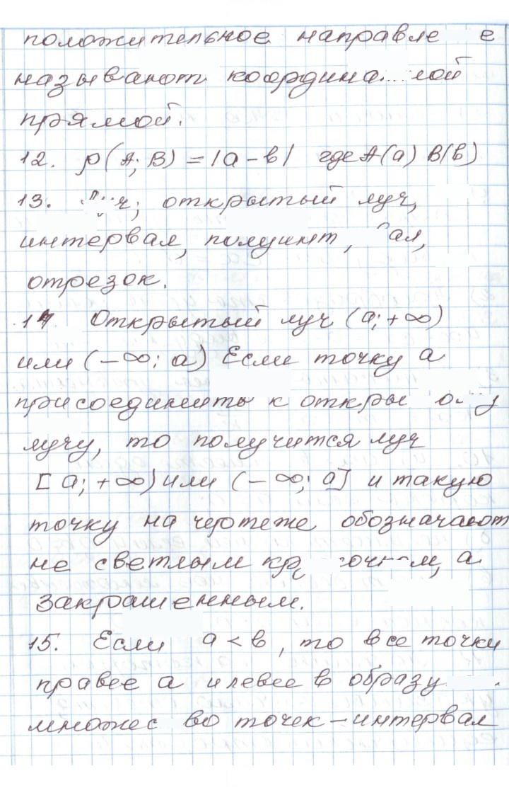 Скан решения номера 1