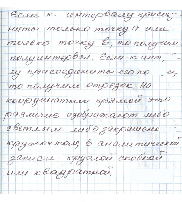 Скан решения номера 1