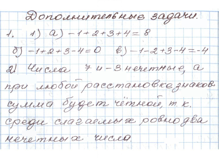 Скан решения номера 1