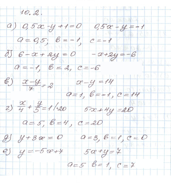 Скан решения номера 10.2