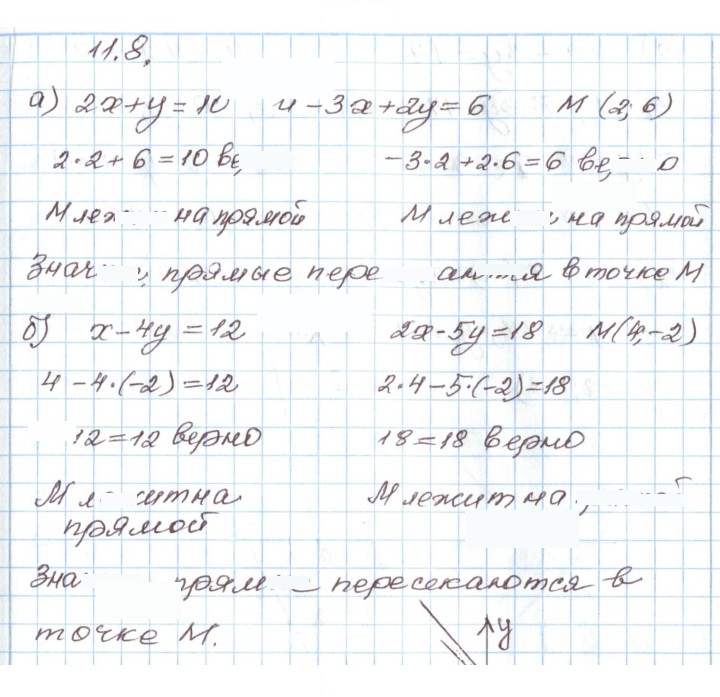Скан решения номера 11.8