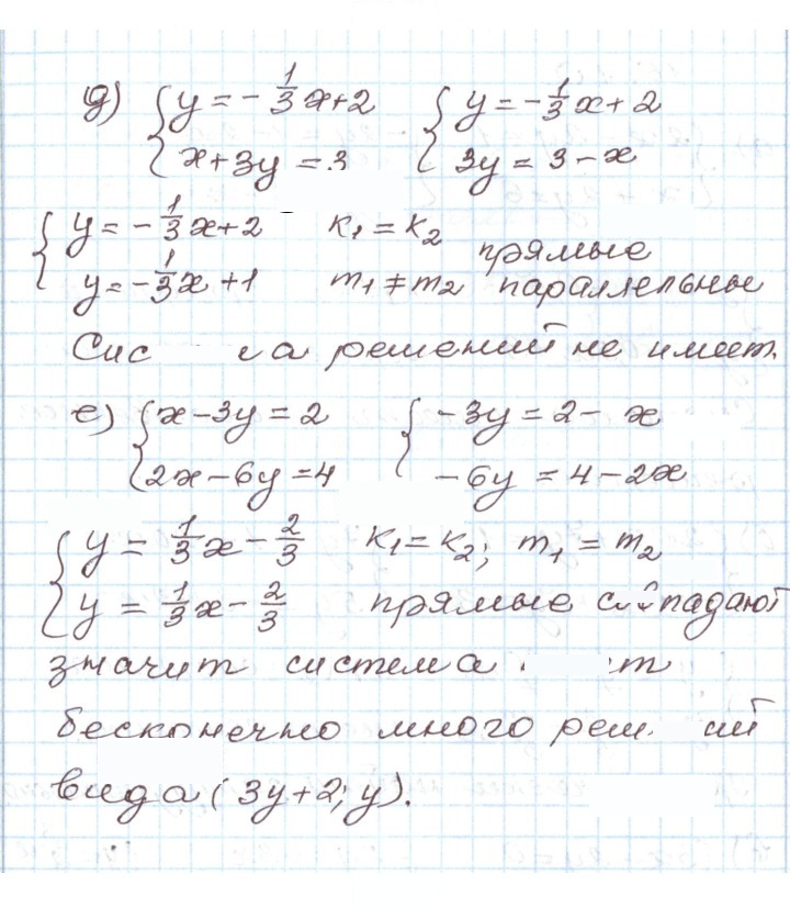 Скан решения номера 16.9