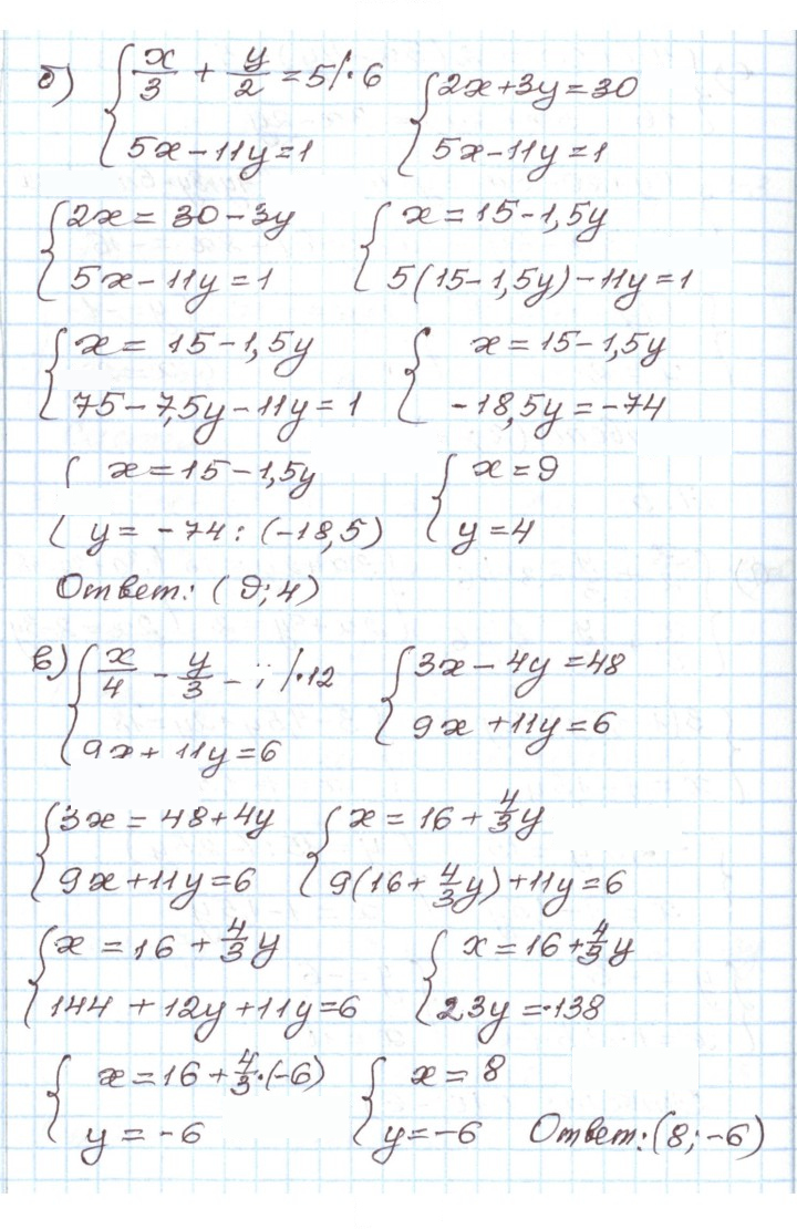 Скан решения номера 17.5