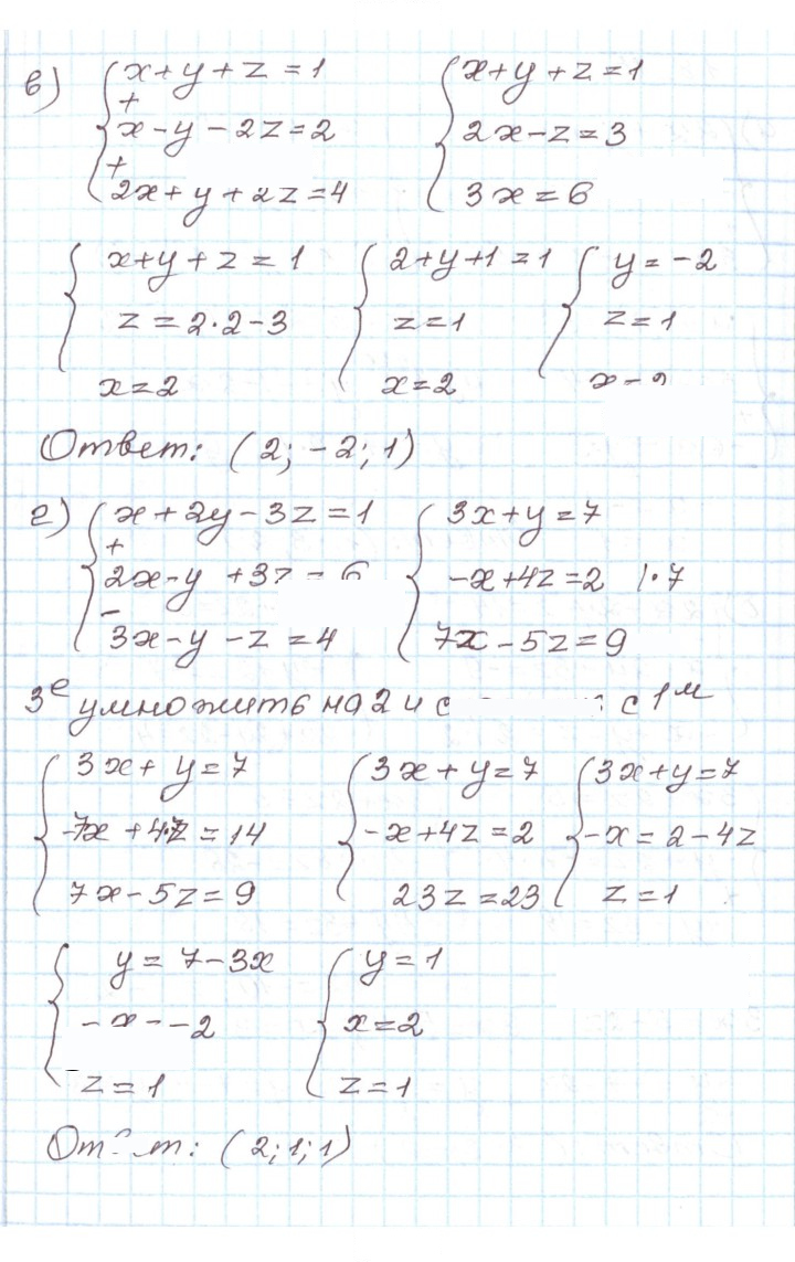 Скан решения номера 18.15