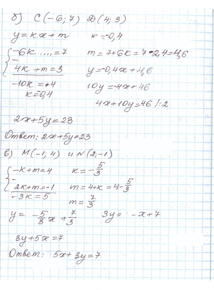 Скан решения номера 18.9