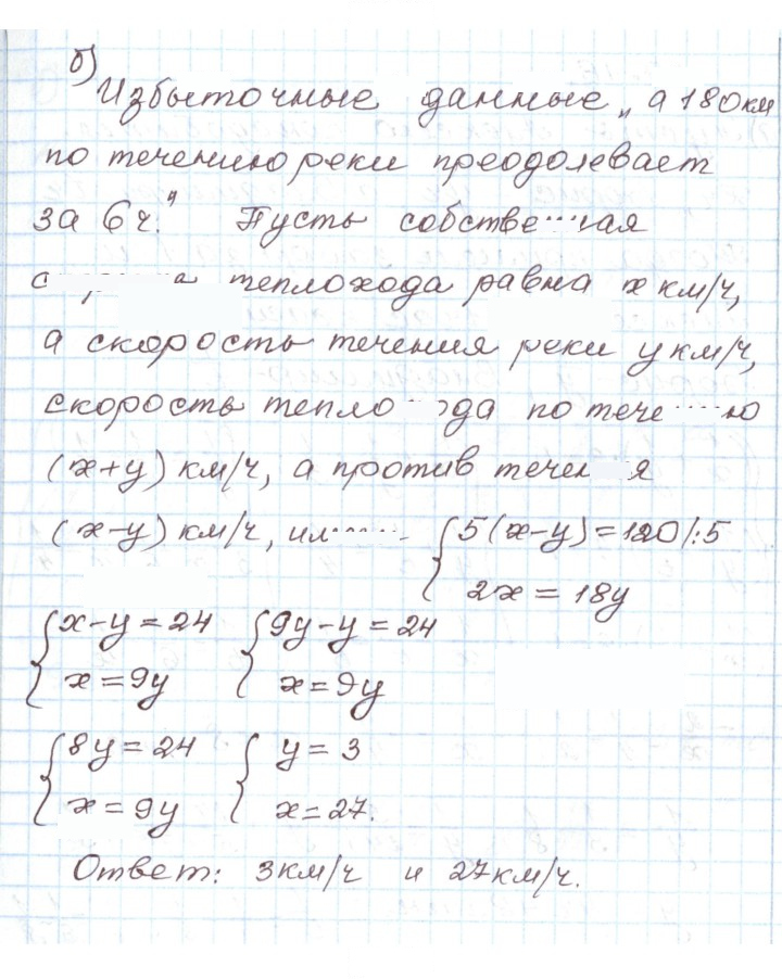 Скан решения номера 19.15