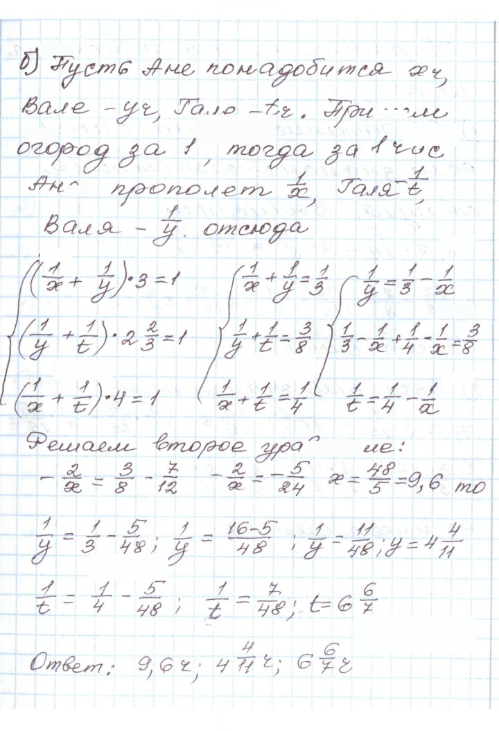Скан решения номера 19.16