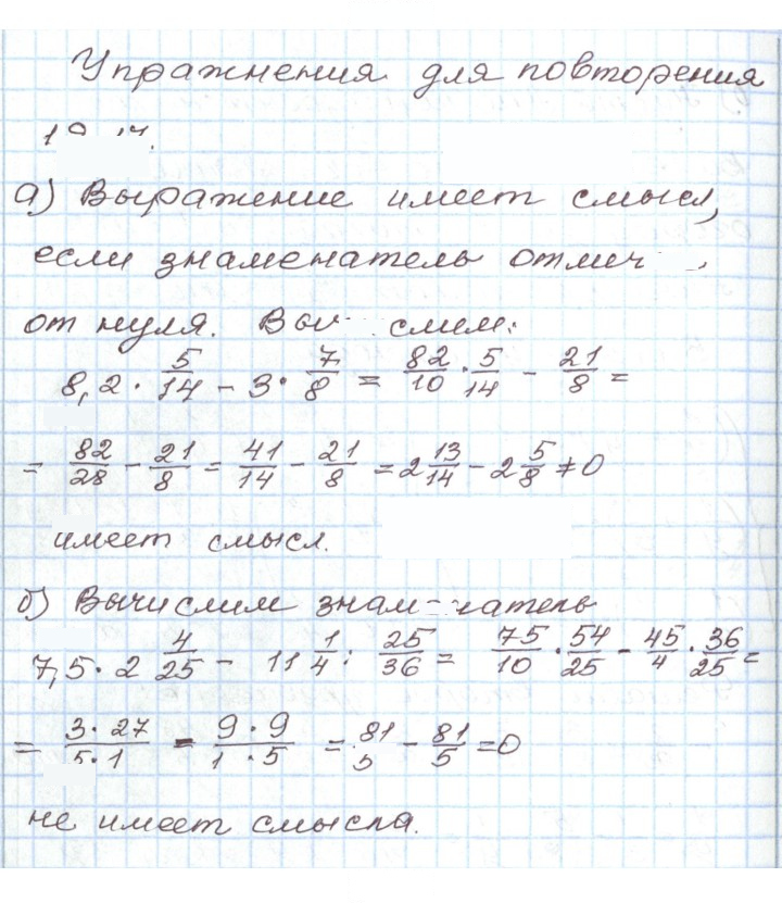 Скан решения номера 19.17