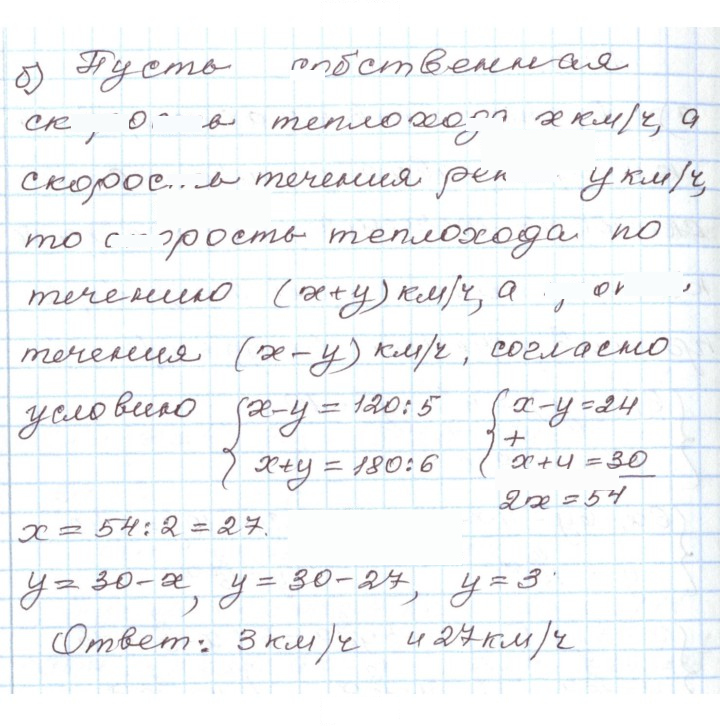 Скан решения номера 19.5