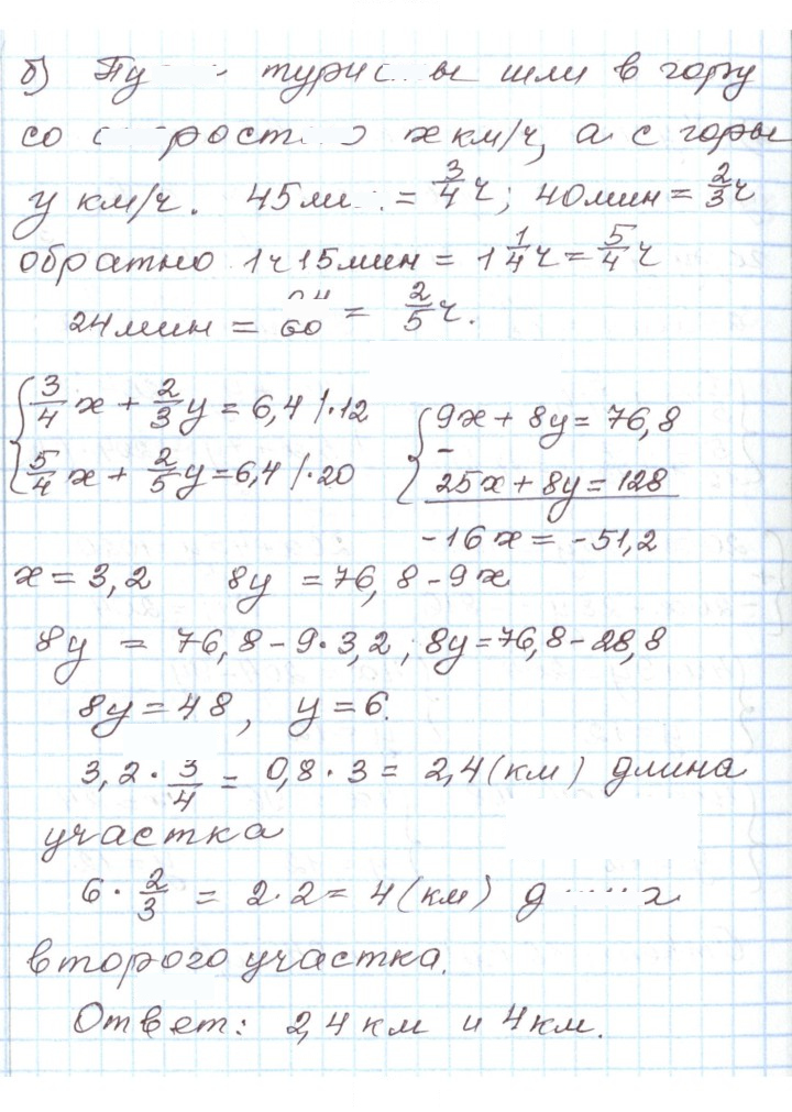 Скан решения номера 19.6