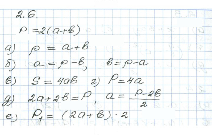 Скан решения номера 2.6
