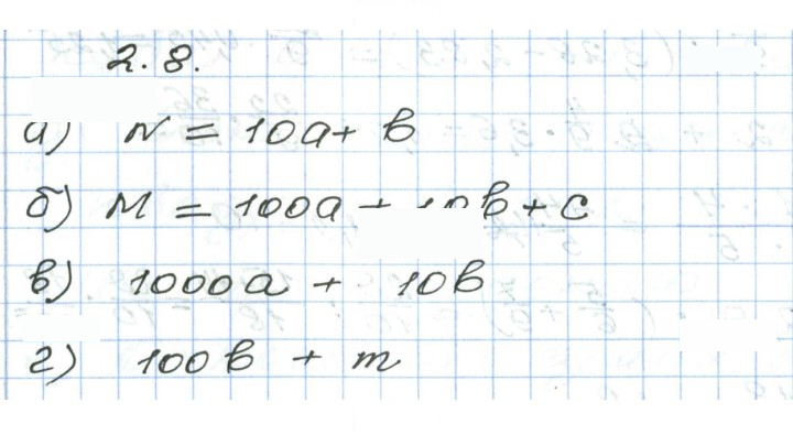 Скан решения номера 2.8