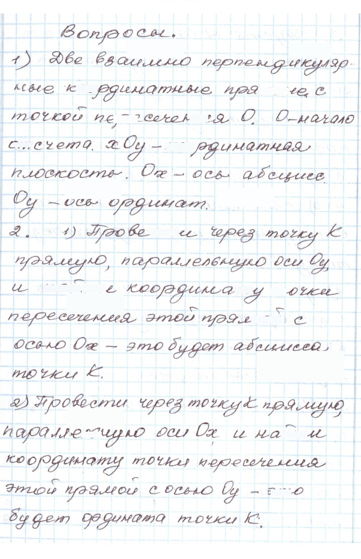 Скан решения номера 2