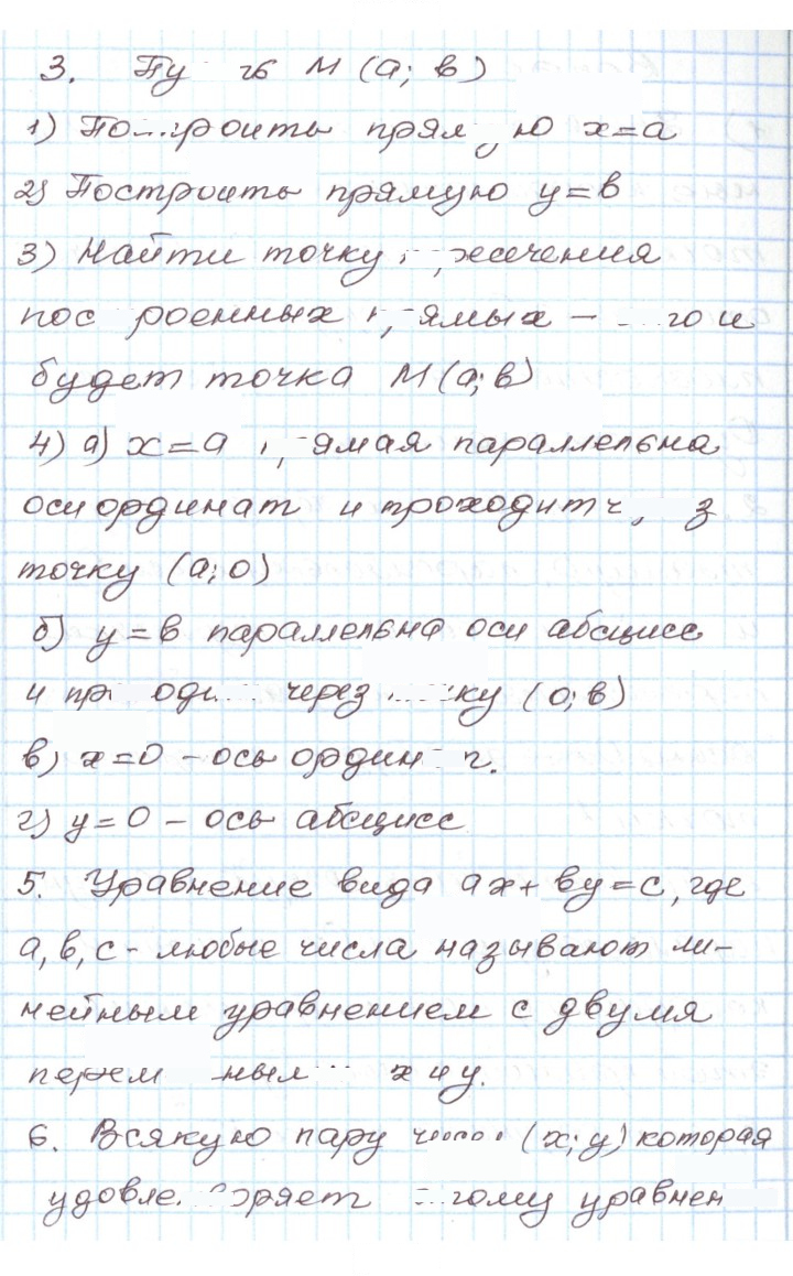Скан решения номера 2