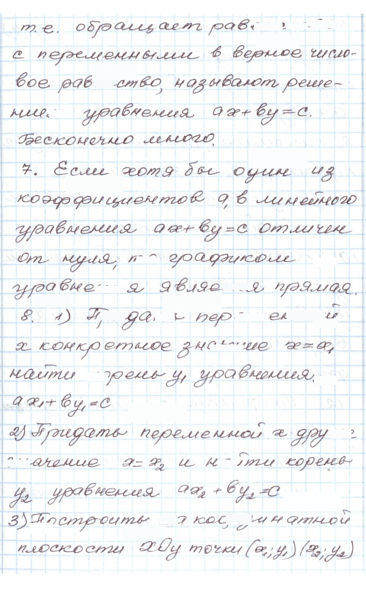 Скан решения номера 2