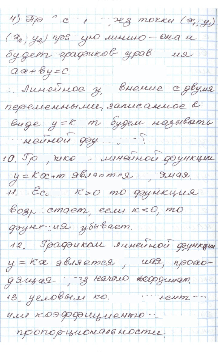 Скан решения номера 2