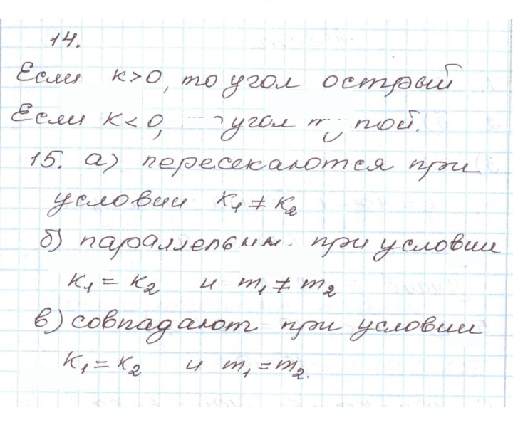 Скан решения номера 2