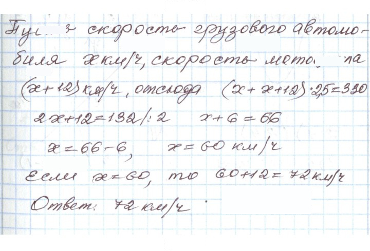 Скан решения номера 20.22