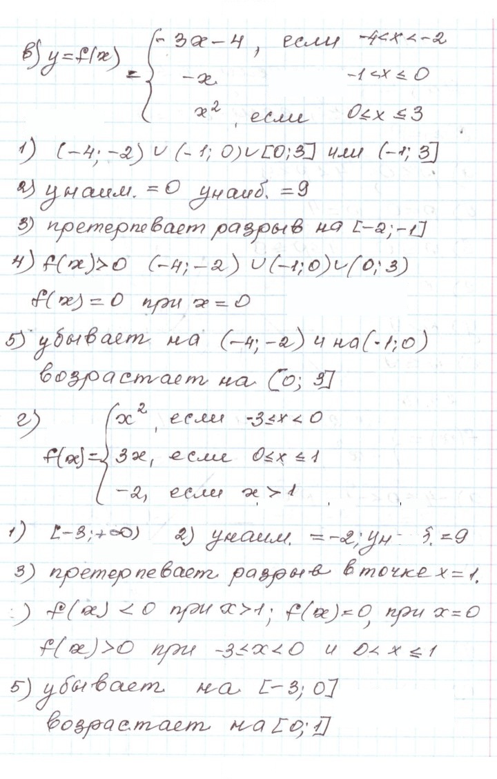 Скан решения номера 23.13
