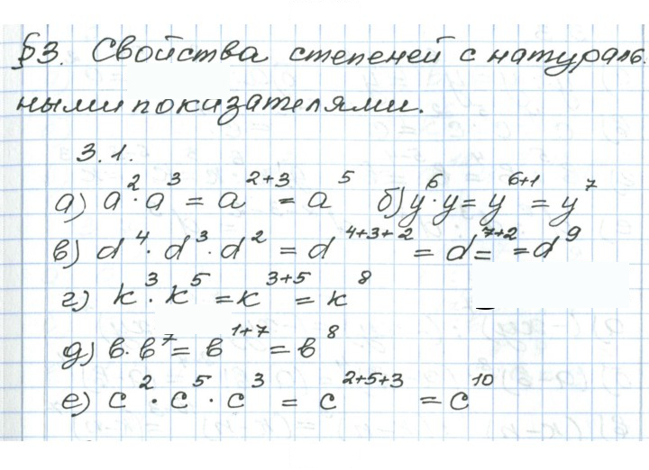 Скан решения номера 3.1