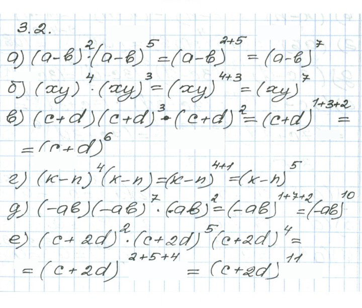 Скан решения номера 3.2