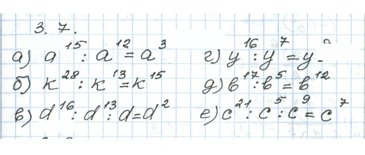 Скан решения номера 3.7