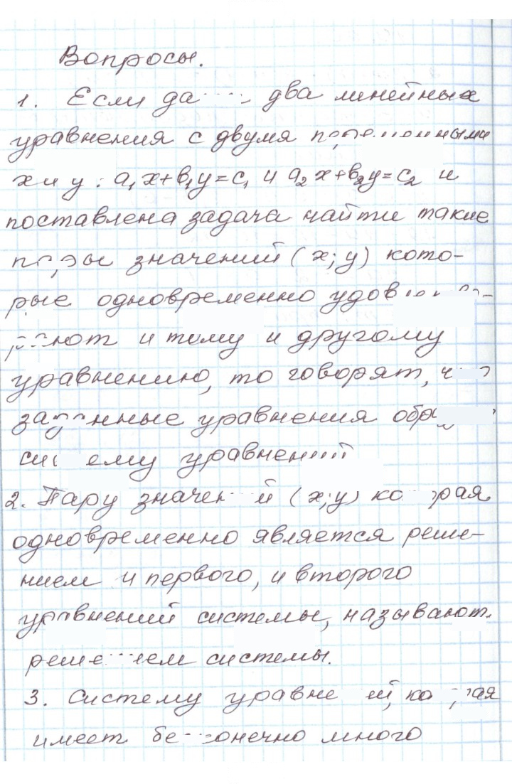 Скан решения номера 3