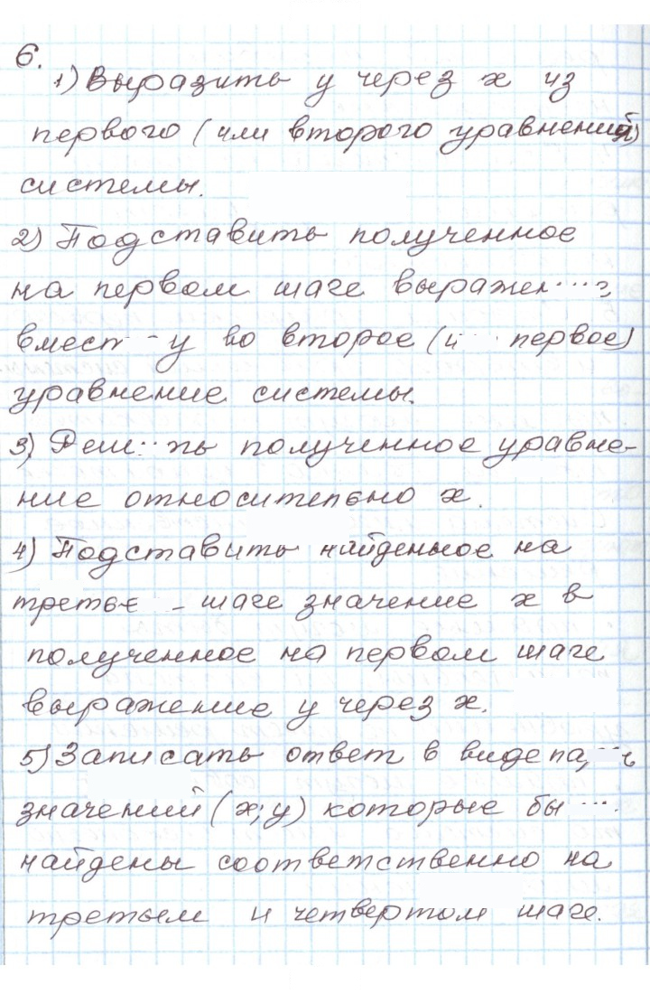Скан решения номера 3