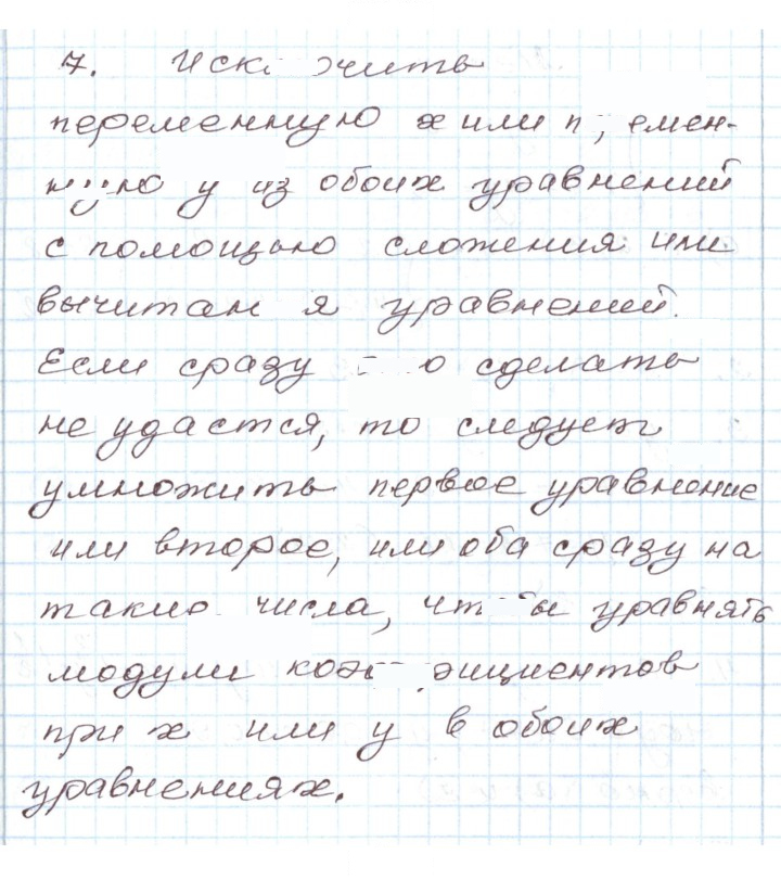 Скан решения номера 3
