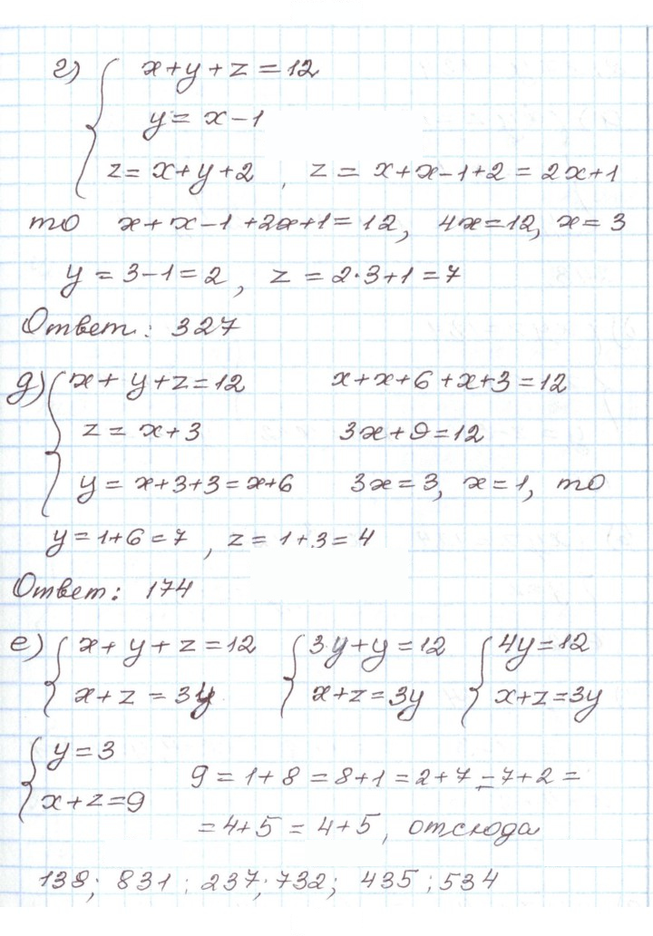 Скан решения номера 1