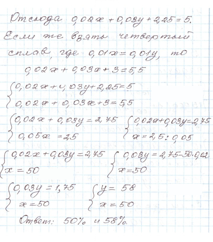 Скан решения номера 10