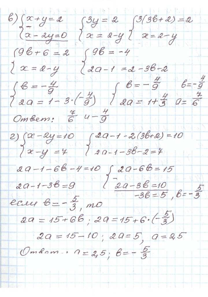 Скан решения номера 6