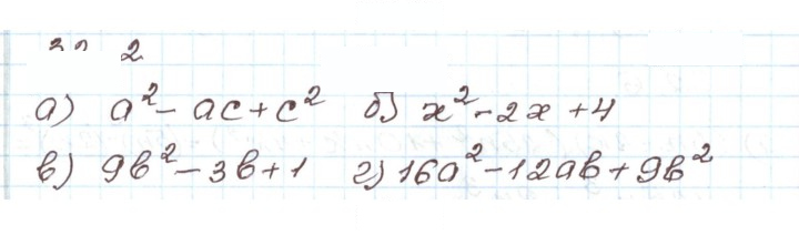 Скан решения номера 32.2