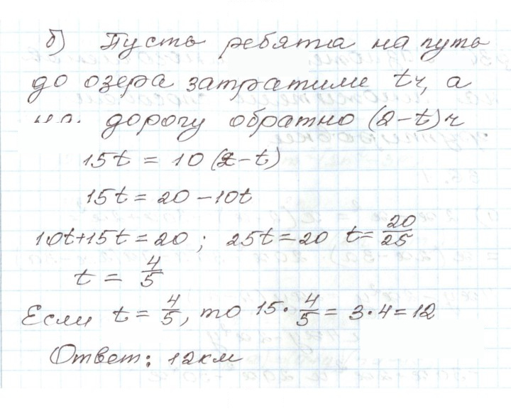 Скан решения номера 35.33