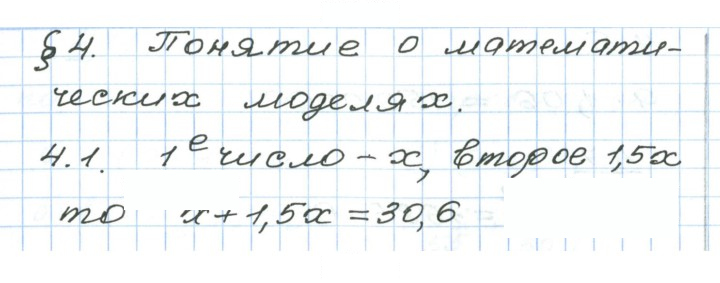 Скан решения номера 4.1