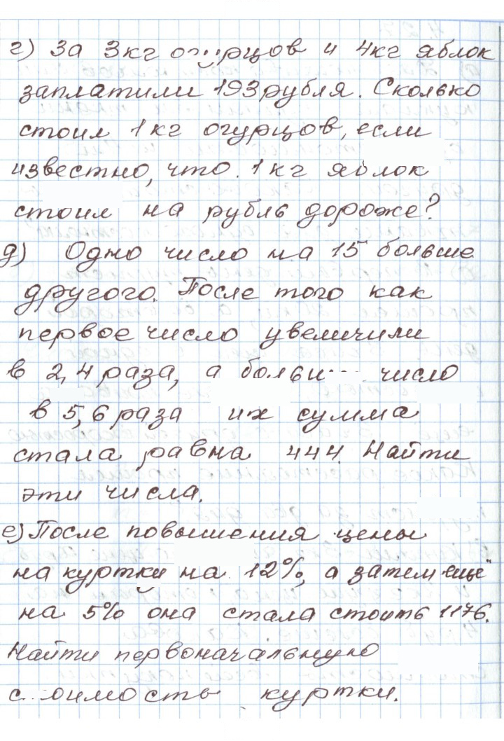 Скан решения номера 4.27