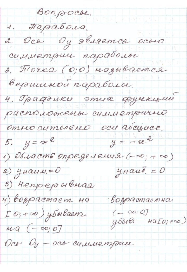 Скан решения номера 4