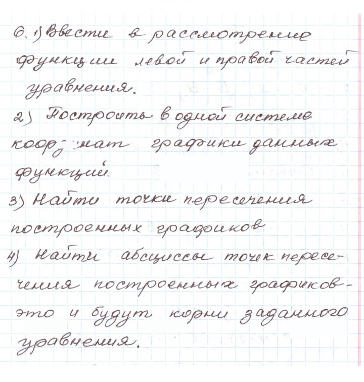 Скан решения номера 4
