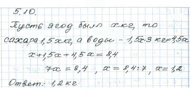 Скан решения номера 5.10