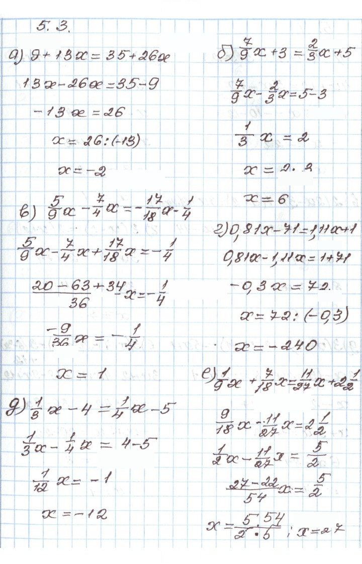 Скан решения номера 5.3