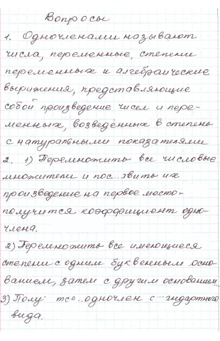 Скан решения номера 5