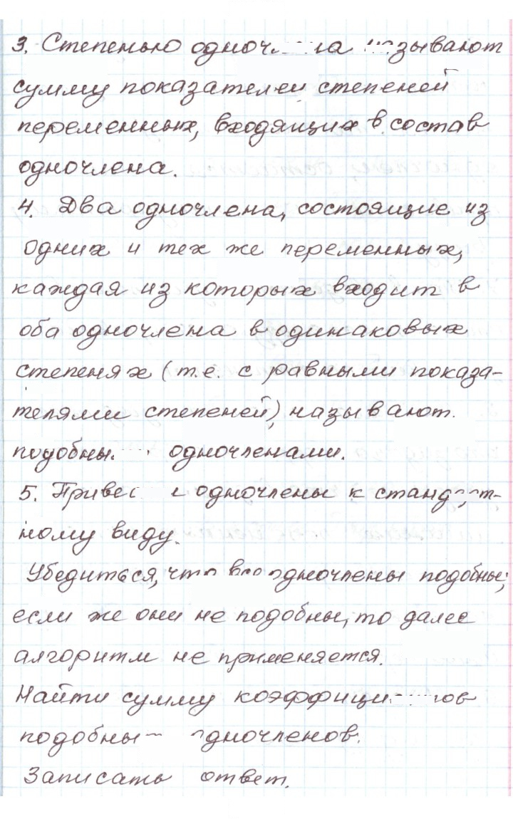 Скан решения номера 5