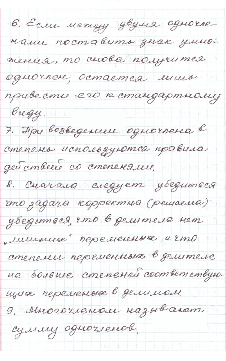 Скан решения номера 5