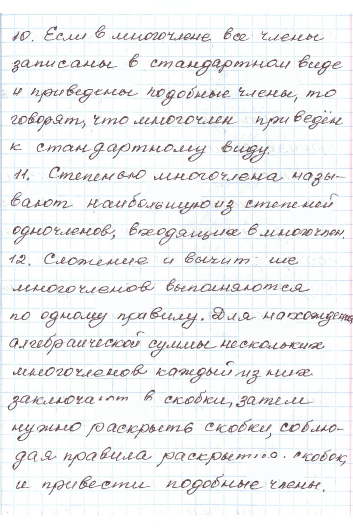 Скан решения номера 5