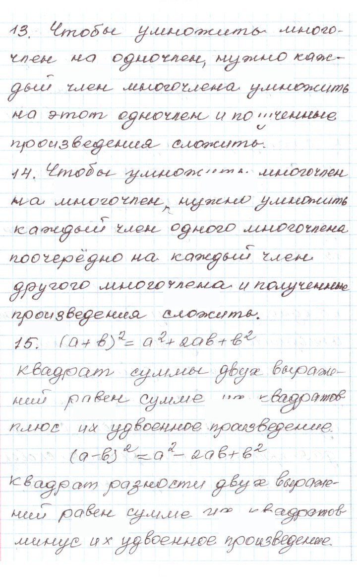 Скан решения номера 5