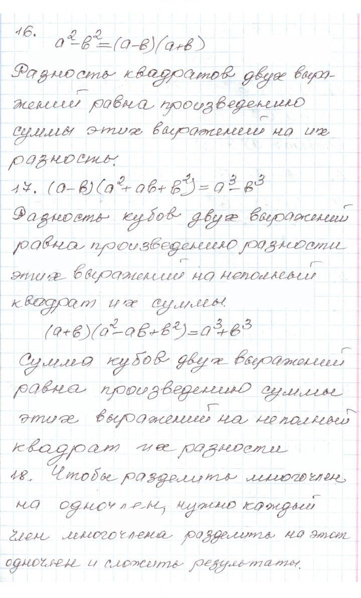 Скан решения номера 5