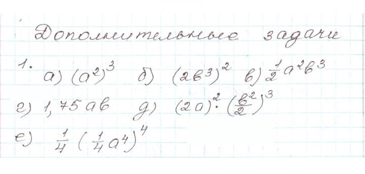 Скан решения номера 1